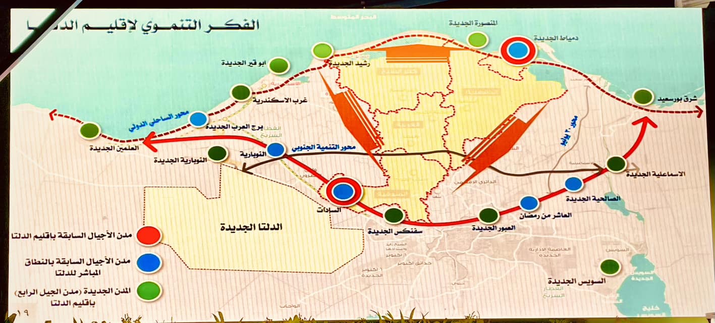 مصر السيسي المنصورة الجديدة