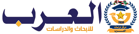 مركز العرب للأبحاث والدراسات