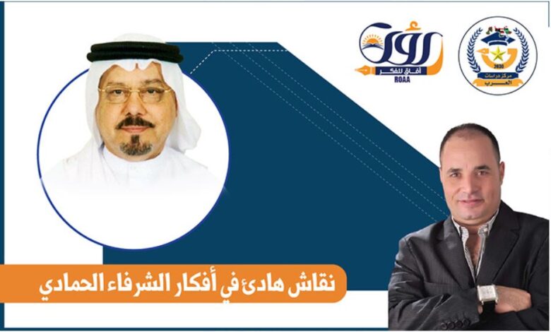 الشريف الأخلاق الشرفاء الحمادي