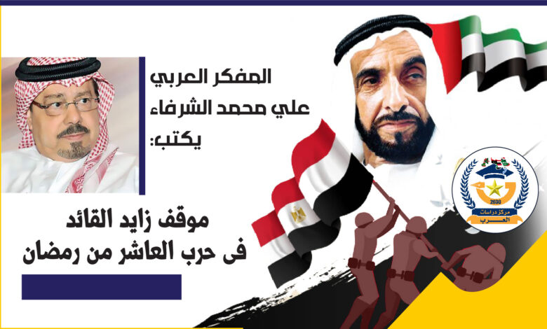 الشيخ زايد