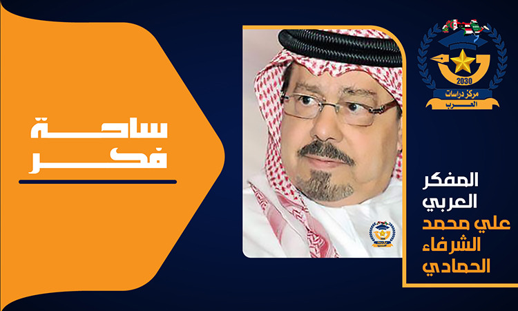وحدة تكامل عربي الحمادي