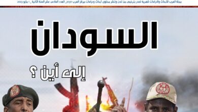 مجلة العرب العدد 16