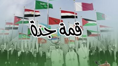30 يونيو مجلة العرب