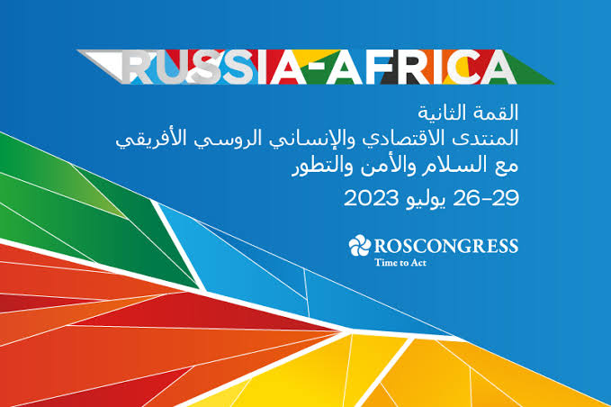 القمة الروسية الإفريقية