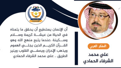 السلام والسكينة والعيشة الكريمة
