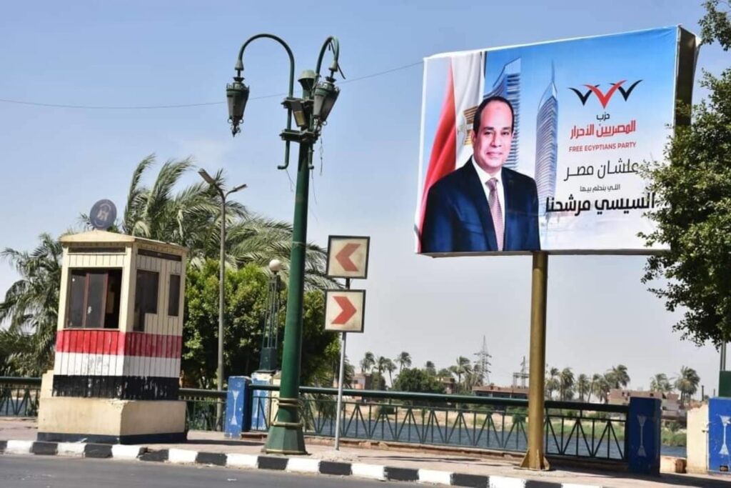 مصر اانتخابات الرئاسية 