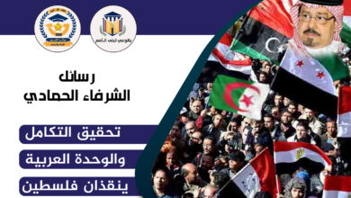 غزة تتألم الوحدة العربية