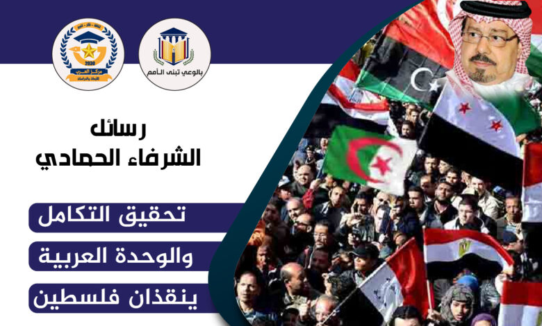 غزة تتألم الوحدة العربية