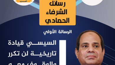 أهلا بكم في أولى حلقات رسائل الشرفاء الحمادي ضمن المشروع العربي الفكري الثقافي التنويري