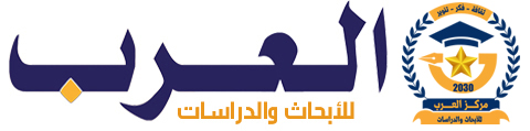 مركز العرب للأبحاث والدراسات