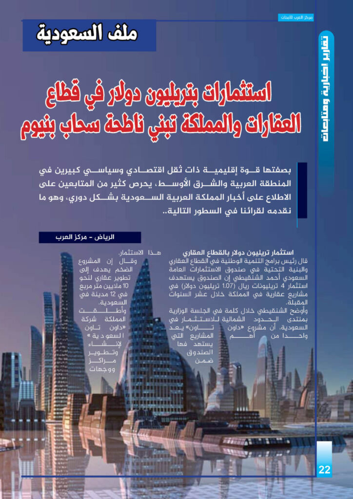 مصر تنتخب رئيسا