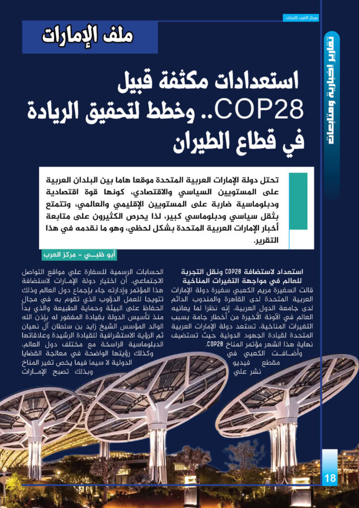مصر تنتخب رئيسا
