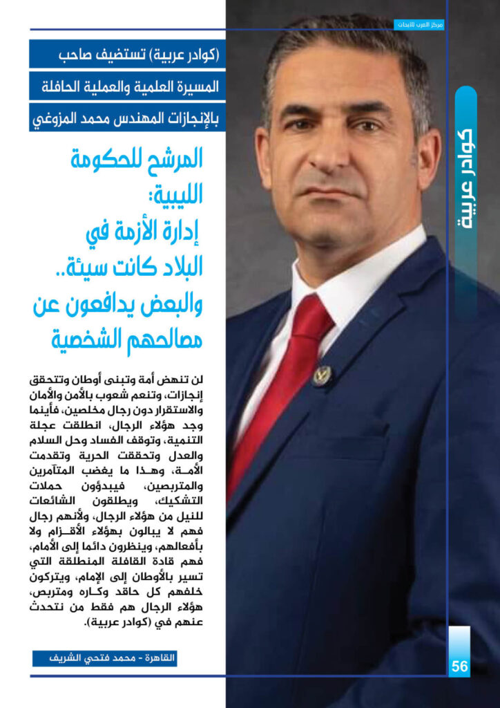 مصر تنتخب رئيسا