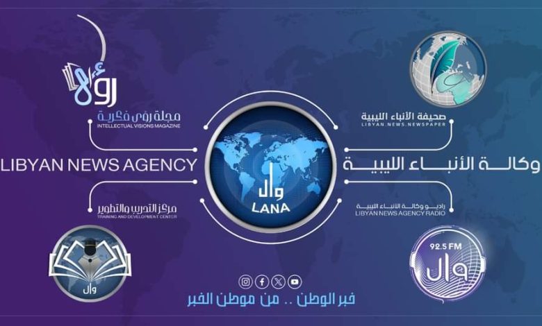 وكالة الأنباء الليبية