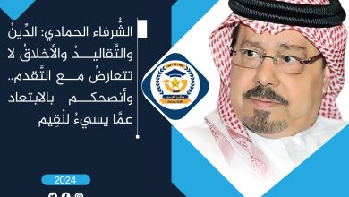 الدين والتقاليد والأخلاق