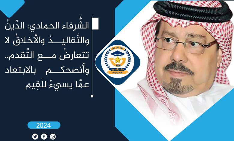 الدين والتقاليد والأخلاق