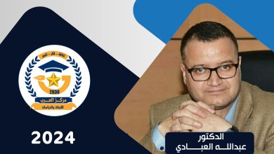 اغتيال المسار الديمقراطي