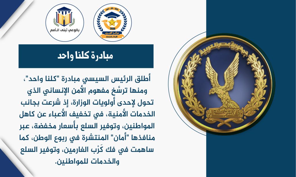 الشرطة المصرية بطولات وتضحيات