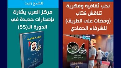 مركز العرب مجلة العرب
