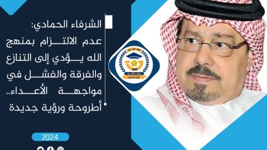 التنازع والفرقة والفشل