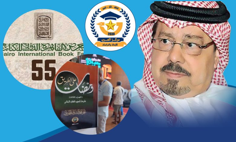 مركز العرب أفكار الشرفاء