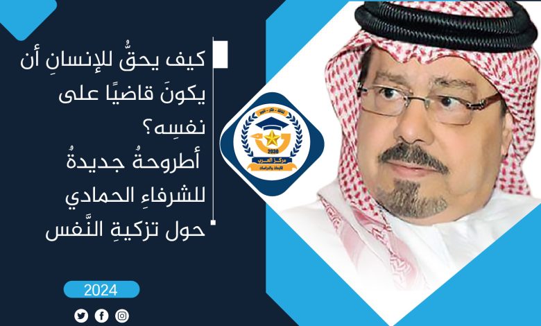 كيف يحق للإنسانِ أن