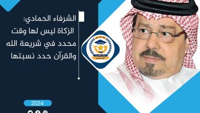 الزكاة ليس لها وقت