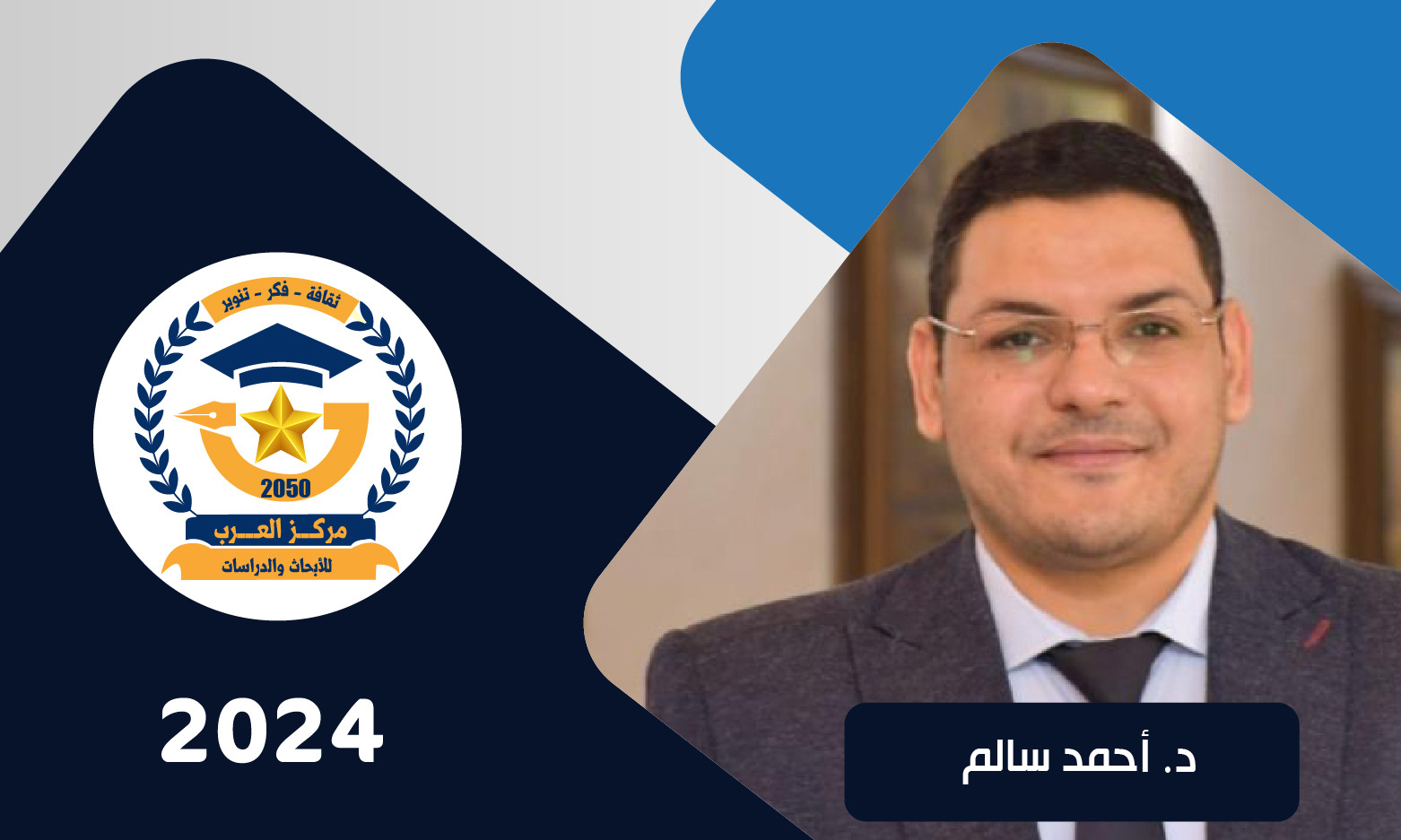 تفجيرات البيجر الحرب السيبرانية
