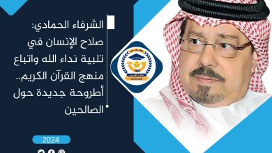صلاح الإنسان نداء الله