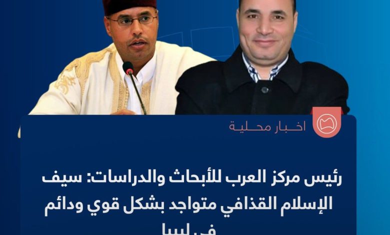 مركز العرب المواطن الليبي