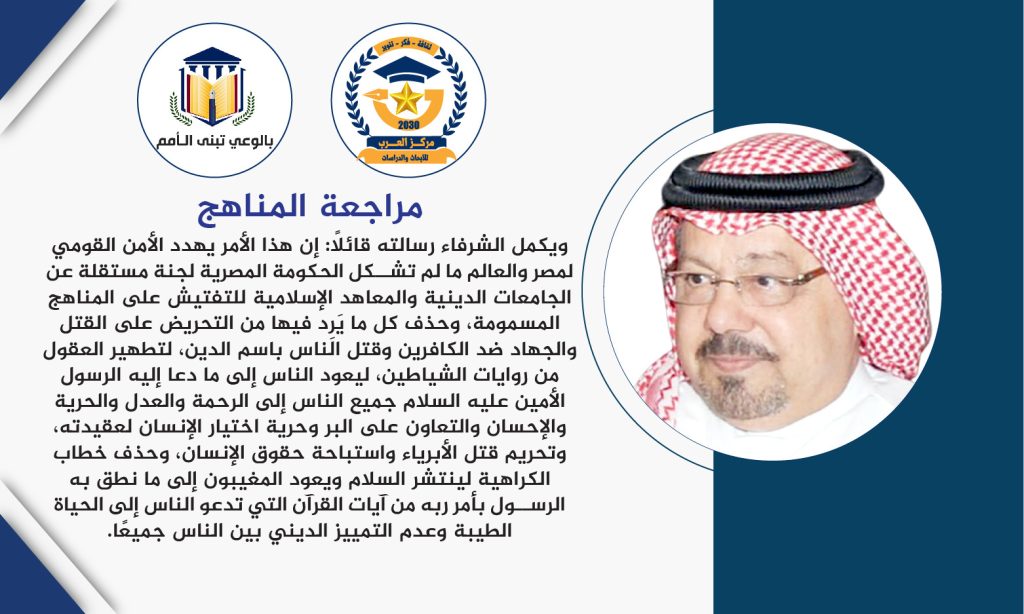  التخلص من قوى الشر