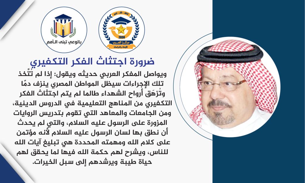  التخلص من قوى الشر
