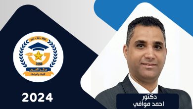 البعد الاستراتيجي للتحول الرقمي