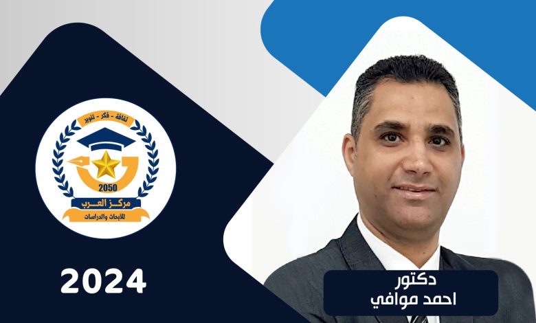 البعد الاستراتيجي للتحول الرقمي