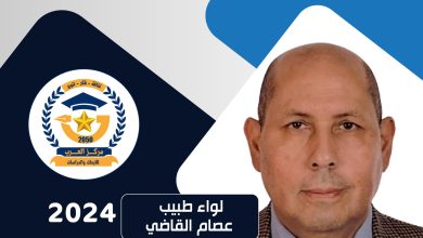 السياحة الصحية الفرص والتحديات