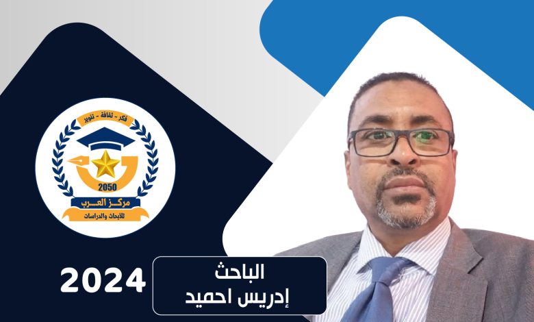 الأزمة الليبية بين الحل