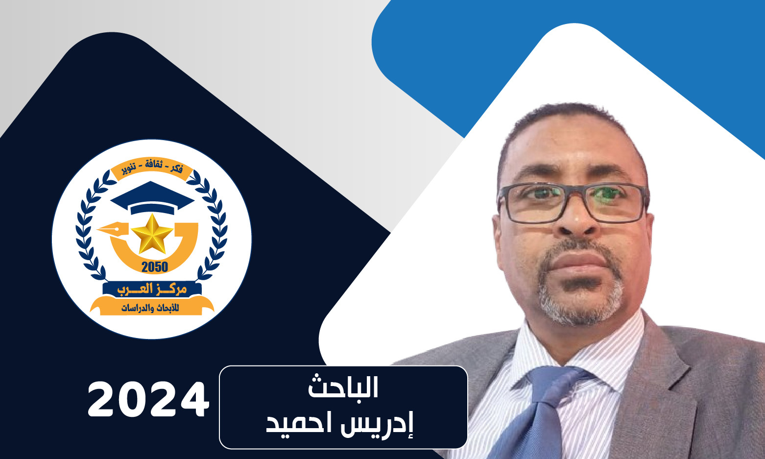 دور الإعلام الأزمة الليبية