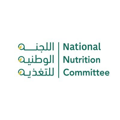 السعودية لجنة وطنية للغذاء