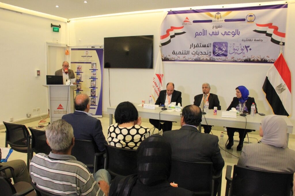 30 يونيو ثورة الاستقرار 
