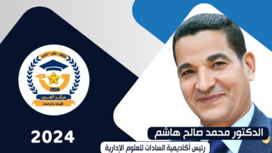 الرئيسي السيسي الشباب