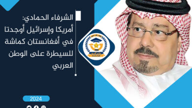 أمريكا وإسرائيل أفغانستان