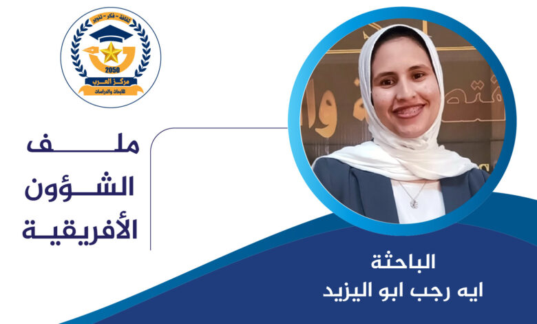 الأزمة السودانية وتداعياتها مصر