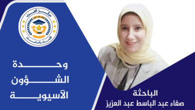 أولويات التنمية "العدالة المناخية"
