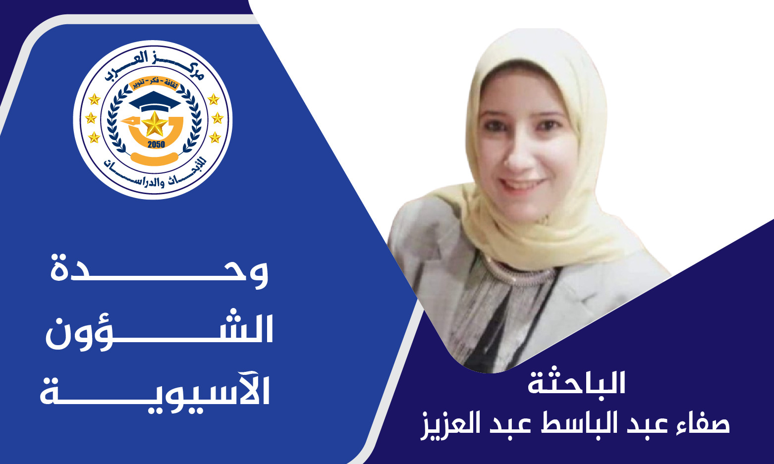 أولويات التنمية "العدالة المناخية"