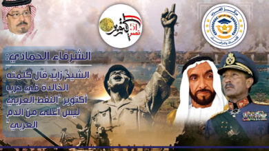 بالفيديو.. الشيخ زايد: النفط العربي ليس أغلى من الدم العربي.. شهادة تاريخية عن دور الامارات في حرب أكتوبر للشرفاء الحمادي