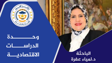 التغيرات المناخية مستقبل الأرض