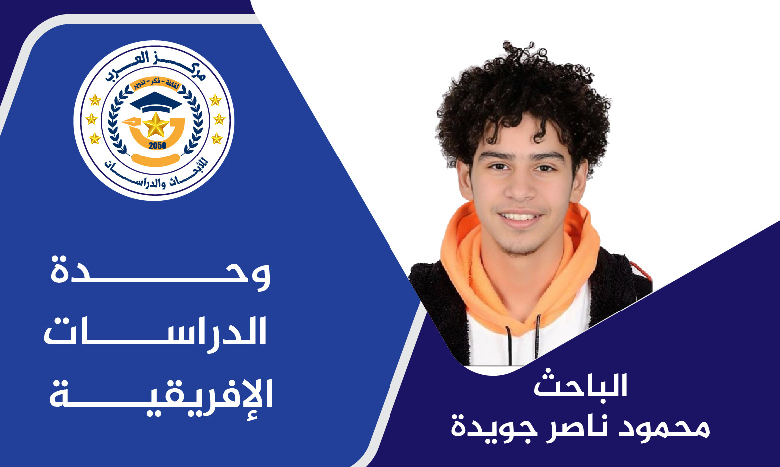 القارة الأفريقية القوي الدولية