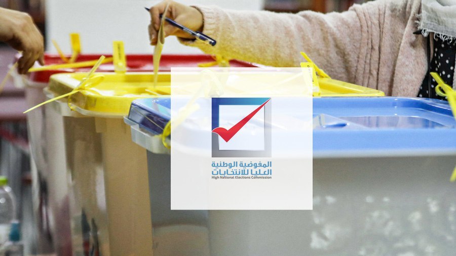 ليبيا الانتخابات البلدية