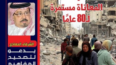 مجلة العرب عدد نوفمبر