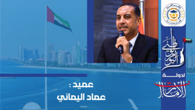 مفهوم الاتحاد في الإمارات